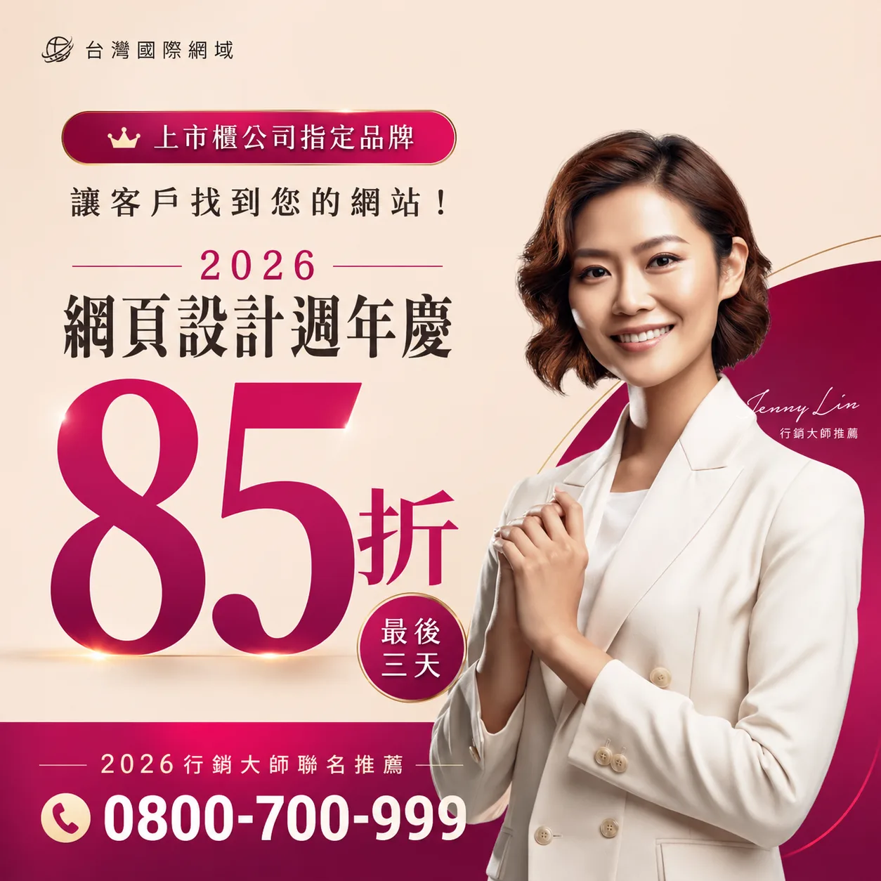 學會網頁架設平台